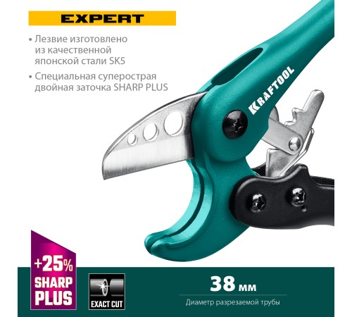 Труборез 38мм по металлопластиковым и пластиковым трубам высокоскор-ой EXPERT-38