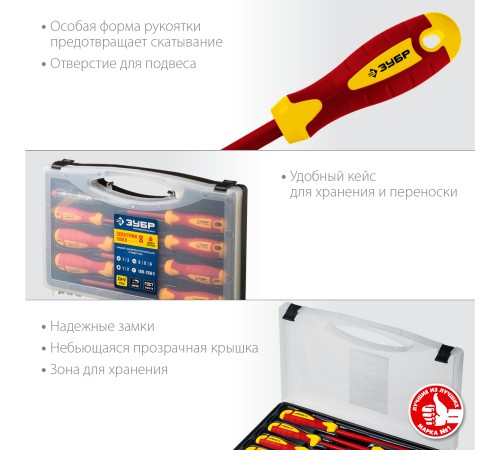 Набор: Отвертки SL 3, 5, 6 / PH 1, 2 / PZ 1, 2, тестер 100-250 В, ''Профессионал'' , в кейсе, 8 предметов Набор: Отвертки SL 3, 5, 6 / PH 1, 2 / PZ 1, 2, тестер 100-250 В, ''Профессионал'' , в кейсе, 8 предметов