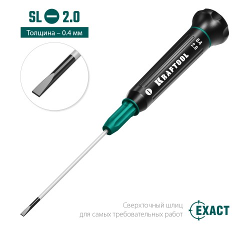 Отвертка для точных KRAFTOOL Precision работ SL 2.0 Отвертка для точных KRAFTOOL Precision работ SL 2.0