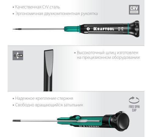 Отвертка для точных работ Precision SL2.5 Отвертка для точных работ Precision SL2.5