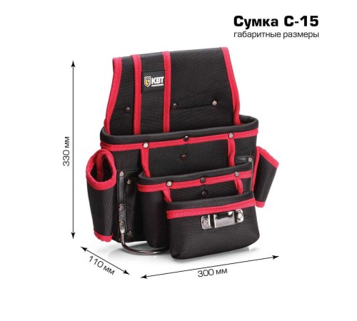 Сумка монтажника поясная без ремня С-15 серия ПРОФИ