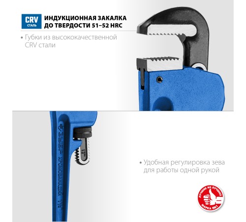 Ключ ЗУБР СТИЛЛСОН, 1.5", трубный разводной Ключ ЗУБР СТИЛЛСОН, 1.5", трубный разводной