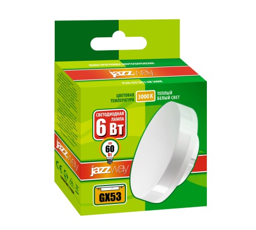 Лампа светодиодная LED 6Вт GX53 460Лм теплый матовый ECO