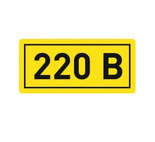 EKF an-2-18 Наклейка "220В" (20х40мм.) EKF PROxima