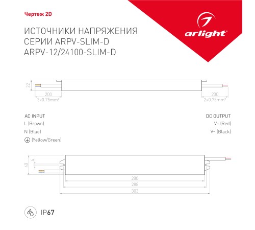 Блок питания ARPV-24100-SLIM-D (24V, 4.2A, 100W) (ARL, IP67 Металл, 3 года)