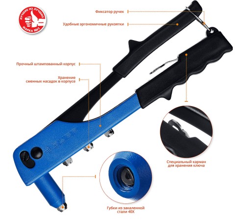 Заклепочник 260 мм, стальной корпус, 2.4 - 4.8 мм, П-500, Профессионал