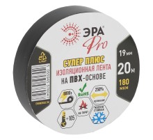 Изолента Эра PRO Супер Плюс PRO180BLACK ш.19мм 20м черный (Б0027915)