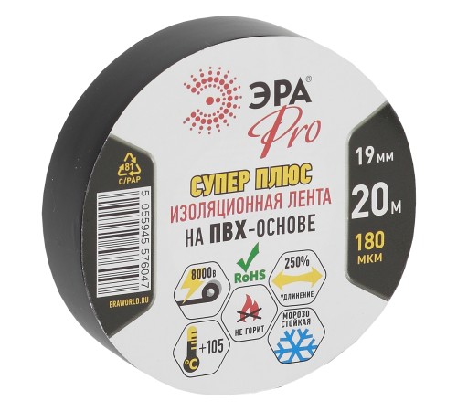 Изолента Эра PRO Супер Плюс PRO180BLACK ш.19мм 20м черный (Б0027915) Изолента Эра PRO Супер Плюс PRO180BLACK ш.19мм 20м черный (Б0027915)