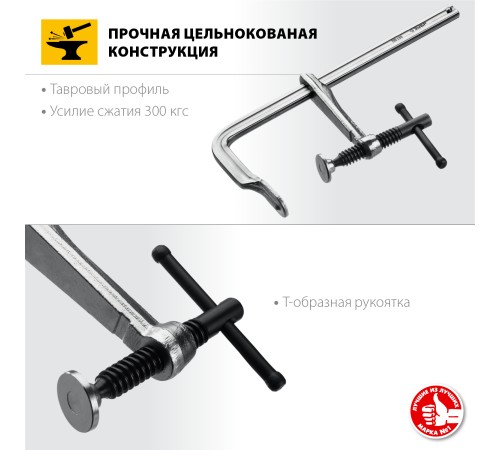 Струбцина тип F 200/80 мм, ЗУБР КС-200/80 Струбцина тип F 200/80 мм, ЗУБР КС-200/80