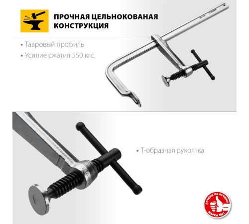 Струбцина КС-300/120 тип F 300/120 мм, ЗУБР Струбцина КС-300/120 тип F 300/120 мм, ЗУБР