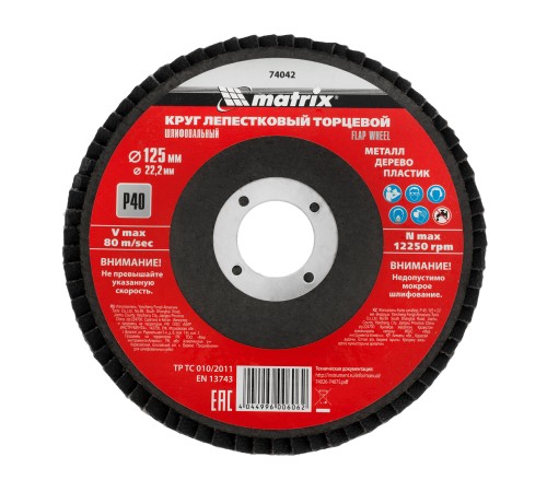 Круг Лепестковый Торцевой (КЛТ) MATRIX 74042 круг лепестковый торцевой p 40 125х22.2мм Круг Лепестковый Торцевой (КЛТ) MATRIX 74042 круг лепестковый торцевой p 40 125х22.2мм