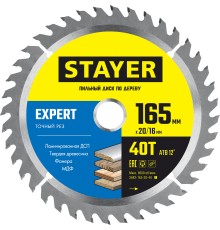 Диск пильный EXPERT 165 x 20/16мм 40T