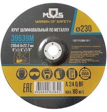 Круг зачистной по металлу 125х6.0 мм