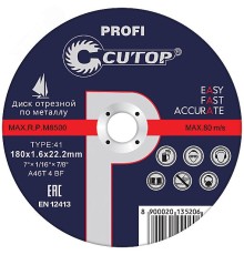 Профессиональный диск отрезной по металлу Т41-125 х 2.0 х 22.2 мм, Cutop Profi
