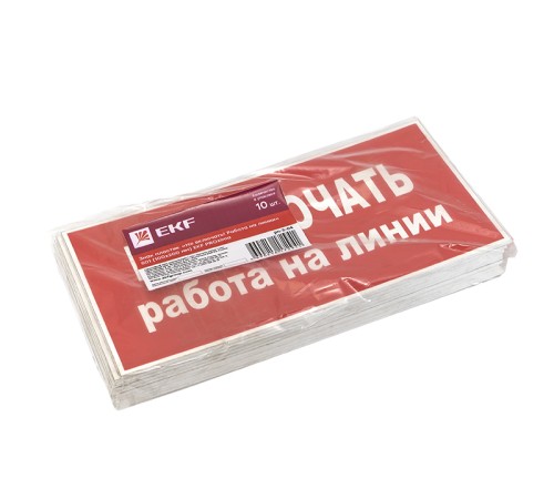 EKF pn-2-04 Знак пластик "Не включать! Работа на линии" S01 (100х200мм.) EKF PROxima EKF pn-2-04 Знак пластик "Не включать! Работа на линии" S01 (100х200мм.) EKF PROxima