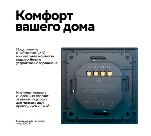 ATLASDESIGN SMART 2-кл. ВЫКЛЮЧАТЕЛЬ с подсв., Zigbee, сх.5, L+N, 10А, мех., КАРБОН