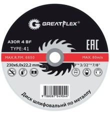 Диск шлифовальный по металлу GREATFLEX Т27-125 х 6.0 х 22 мм, класс Master