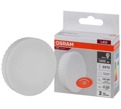 Лампа светодиодная LED 20 Вт GX70 4000К 1600Лм таблетка 220 В (замена 150Вт) OSRAM
