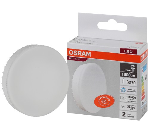 Лампа светодиодная LED 20 Вт GX70 6500К 1600Лм таблетка 220 В (замена 150Вт) OSRAM