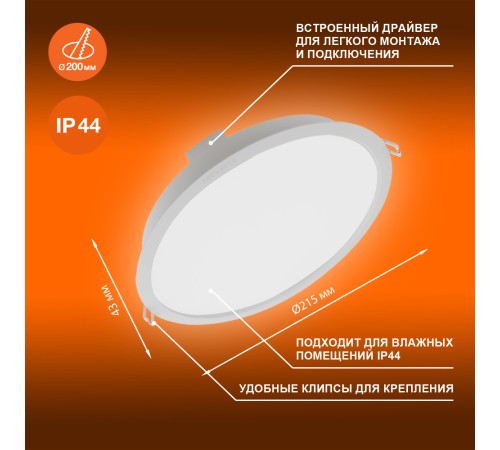 Светильник светодиодный ДВО-24Вт 6500К 2280 Лм IP44 ECOCLASS