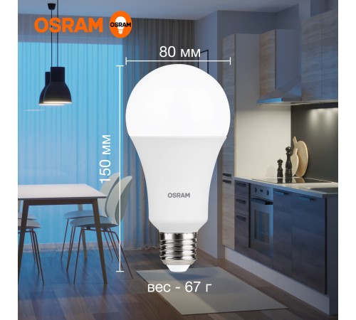 Лампа светодиодная LED Value Грушевидная 30Вт (замена 300Вт), 2400Лм, 6500К, цоколь E27 OSRAM