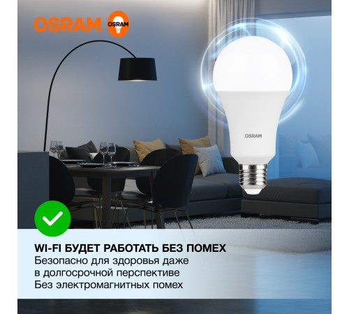 Лампа светодиодная LED Value Грушевидная 30Вт (замена 300Вт), 2400Лм, 6500К, цоколь E27 OSRAM