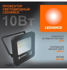 Прожектор светодиодный ДО-10Вт 6500К 900Лм IP65