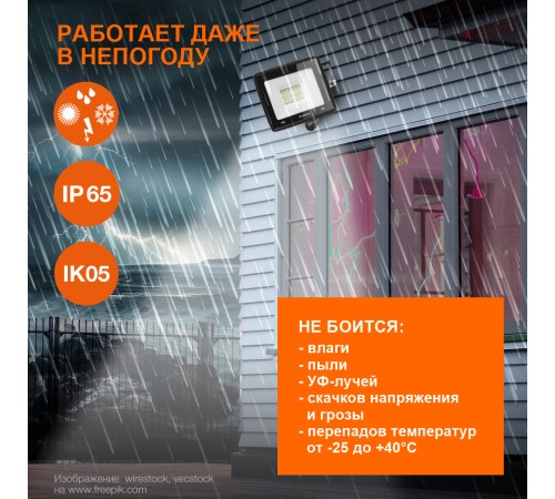 Прожектор светодиодный ДО-150Вт 4000К 13500Лм IP65 Прожектор светодиодный ДО-150Вт 4000К 13500Лм IP65