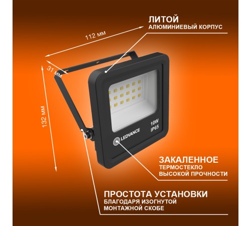 Прожектор светодиодный ДО-10Вт 6500К 900Лм IP65 Прожектор светодиодный ДО-10Вт 6500К 900Лм IP65