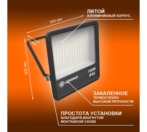 Прожектор светодиодный ДО-150Вт 4000К 13500Лм IP65 Прожектор светодиодный ДО-150Вт 4000К 13500Лм IP65