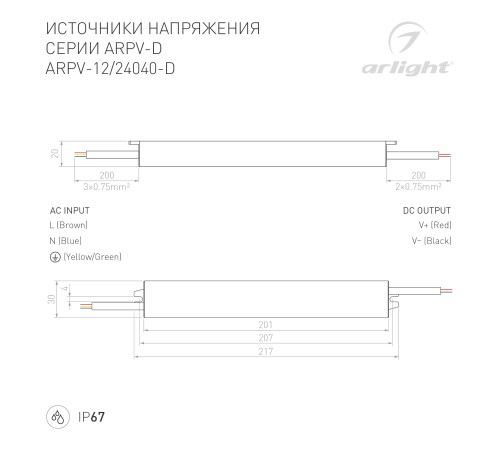 Блок питания ARPV-24040-D (24V, 1.7A, 40W) (ARL, IP67 Металл, 3 года)