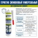 Герметик силиконовый универсальный Roof Complect беcцветный (260мл)