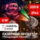 ЭРА Б0047977 Проектор Laser Танцующий Санта, 2 цвета, 220В, IP44