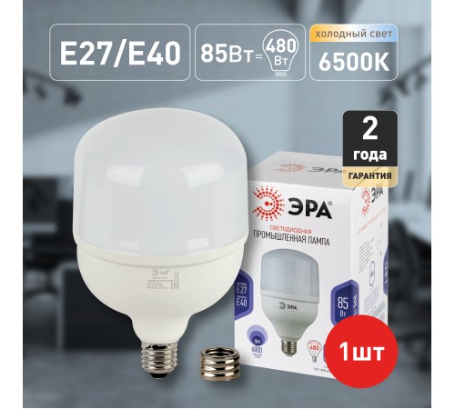 ЭРА Б0032088 Светодиодная лампа LED POWER (T140) 85W-6500-E27/E40 ЭРА Б0032088 Светодиодная лампа LED POWER (T140) 85W-6500-E27/E40