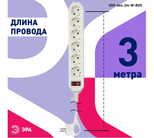 Эра Б0037262 Сетевой фильтр USF-6es-3m-W-BOX базовая защита, с/з, с выкл, 6гн, 3м, ПВС, 10А, белый Эра Б0037262 Сетевой фильтр USF-6es-3m-W-BOX базовая защита, с/з, с выкл, 6гн, 3м, ПВС, 10А, белый