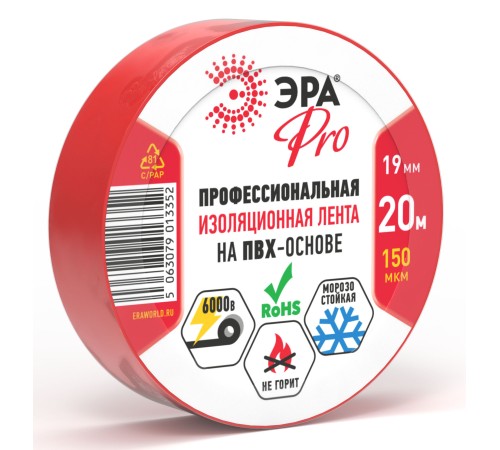 Изолента ЭРА PRO PRO150RED ПВХ профессиональная 19мм х 20м 150 мкм, красная Изолента ЭРА PRO PRO150RED ПВХ профессиональная 19мм х 20м 150 мкм, красная