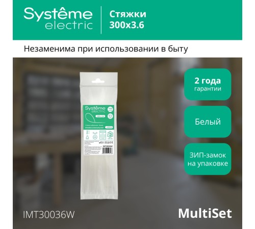 Стяжка кабельная 300х3.6 бел. (уп.100шт) SE IMT30036W