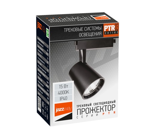 Светильник светодиодный трековый на шинопровод ДПО- 15w 4000K 24° BL (чёрный) IP40 jazzway JazzWay 5010604