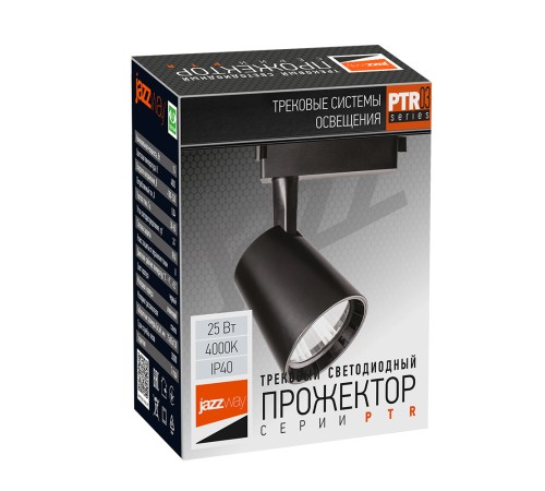 Светильник светодиодный трековый на шинопровод ДПО- 25w 4000K 24° BL (чёрный) IP40 jazzway JazzWay 5010611