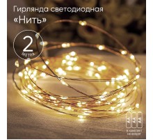 ЭРА Б0041891 ENIN-2B ЭРА Гирлянда LED Нить 2 м теплый свет, АА, IP20