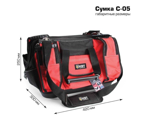 Сумка монтажника С-05 серия ПРОФИ