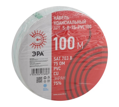 Кабель коаксиальный Эра S-B-75-PVC100 Б0044612 SAT 703 75Om PVC внутренний 100м белый
