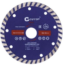 Диск отрезной алмазный турбо , 125 x 2.3 x 8.0 x 22.2 мм