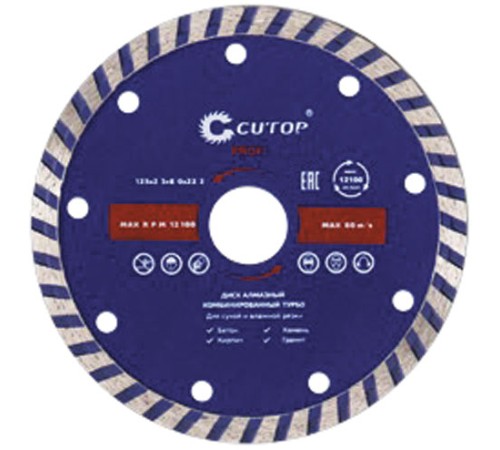 Диск отрезной алмазный турбо , 125 x 2.3 x 8.0 x 22.2 мм