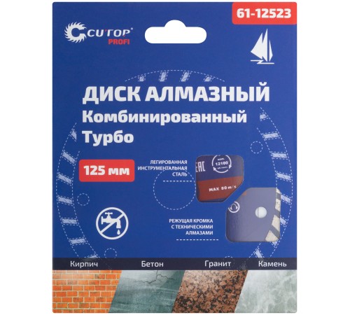 Диск отрезной алмазный турбо , 125 x 2.3 x 8.0 x 22.2 мм