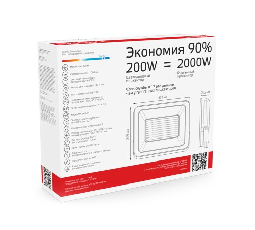 Прожектор светодиодный LED ДО-200 Вт 17000 Лм 6500К IP65 333х269х76 мм Elementary Gauss Gauss 613100200P Прожектор светодиодный LED ДО-200 Вт 17000 Лм 6500К IP65 333х269х76 мм Elementary Gauss Gauss 613100200P