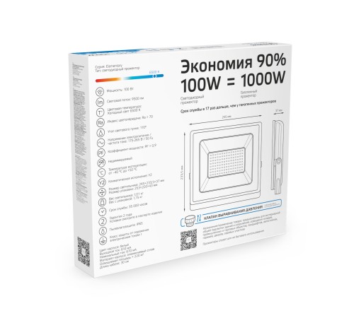 Прожектор светодиодный LED ДО 100 Вт 9500 Лм 6500К IP65 255х33х213 мм Elementary Gauss Gauss 613120300 Прожектор светодиодный LED ДО 100 Вт 9500 Лм 6500К IP65 255х33х213 мм Elementary Gauss Gauss 613120300