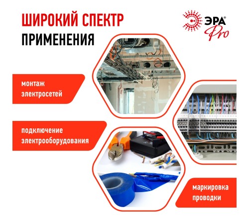 Изолента ЭРА PRO PRO150RED ПВХ профессиональная 19мм х 20м 150 мкм, красная Изолента ЭРА PRO PRO150RED ПВХ профессиональная 19мм х 20м 150 мкм, красная