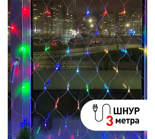 ЭРА Б0041902 ENIS-01R ЭРА Гирлянда LED Сеть 1,8 м*1,5 м RGB 8 режимов, 220V, IP20 ЭРА Б0041902 ENIS-01R ЭРА Гирлянда LED Сеть 1,8 м*1,5 м RGB 8 режимов, 220V, IP20