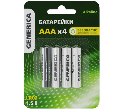 Батарейка щелочная Alkaline LR03/AAA (4шт/блистер) GENERICA